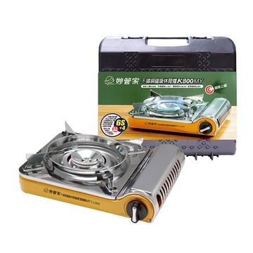 妙管家 磁吸式不鏽鋼防風休閒瓦斯爐 2.9kW  K800MY (附收納硬盒)  單口瓦斯爐  露營燒烤爐 防風卡式爐