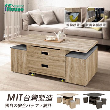 IHouse-匠人 緩衝升降茶几/摺疊餐桌(附萬向輪,附贈4椅)