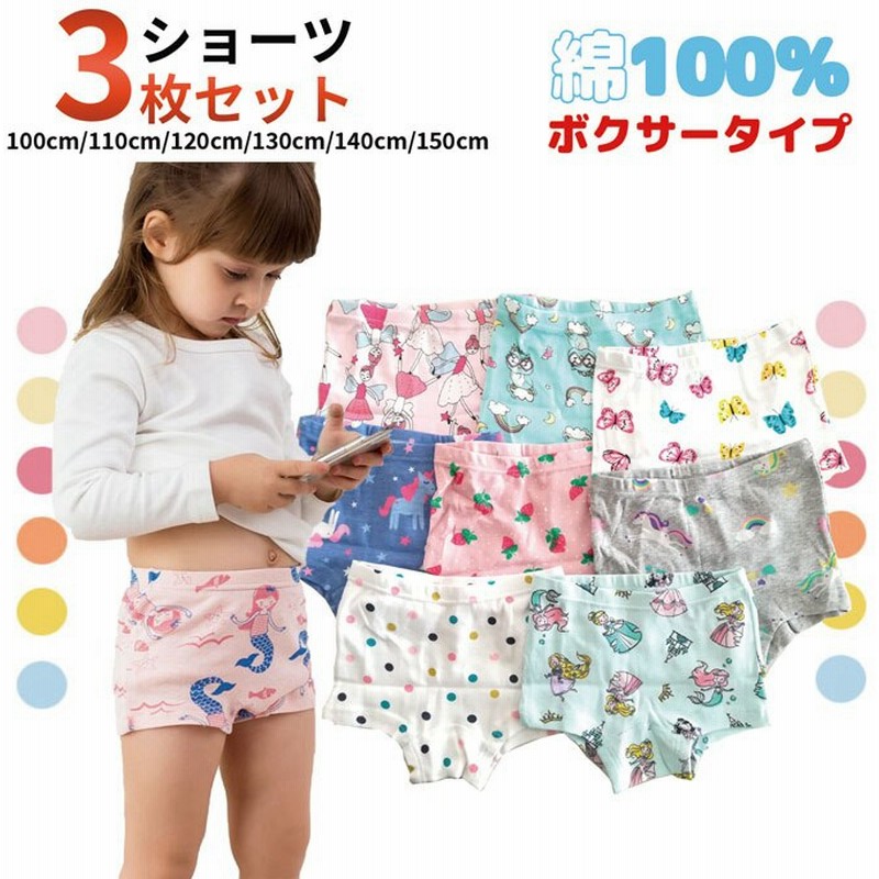 3枚組 女児ショーツ 肌着 ボクサーパンツ 女の子 福袋 幼児 園児 小学生 100 110 12 通販 Lineポイント最大get Lineショッピング