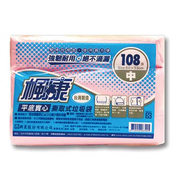 楓康撕取式環保垃圾袋/中/53x60cm/3入/共108張/包