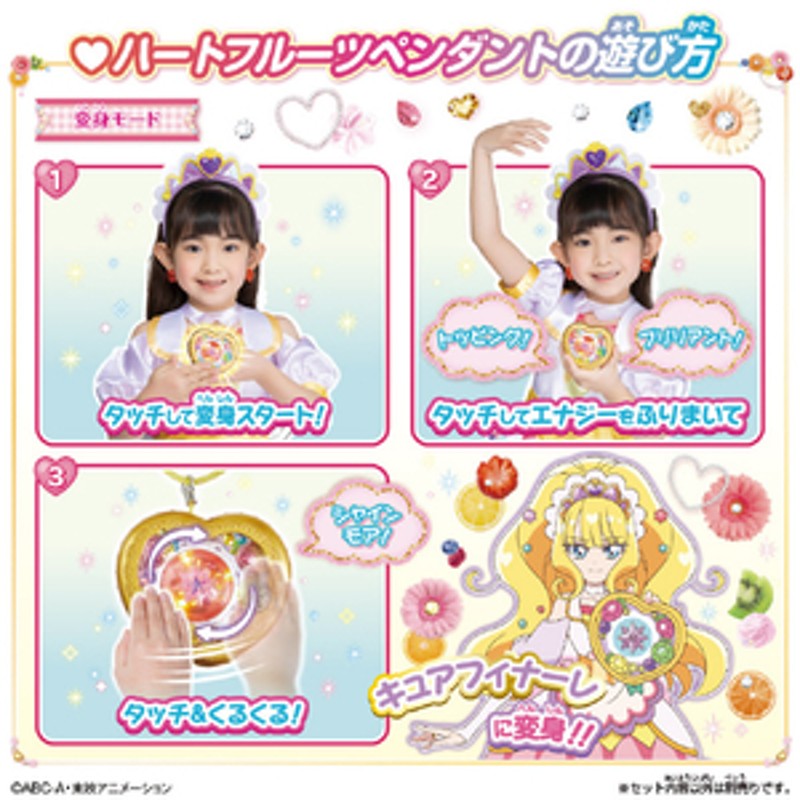 バンダイ デリシャスパーティ プリキュア トッピング変身!ハートフルーツペンダント トツピングヘンシンハ-トフル-ツペンダント 通販  LINEポイント最大1.0%GET | LINEショッピング