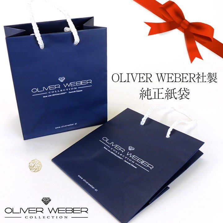 オリバーウェバー OLIVER WEBER 純正ギフト用 紙袋