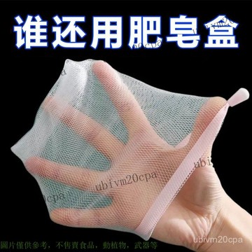 肥皂袋 起泡網雙層加厚手工打泡洗麵奶洗臉裝 收納網紗袋 肥皂起泡網袋 肥皂袋 袋 打泡網  泡泡網 肥皂網