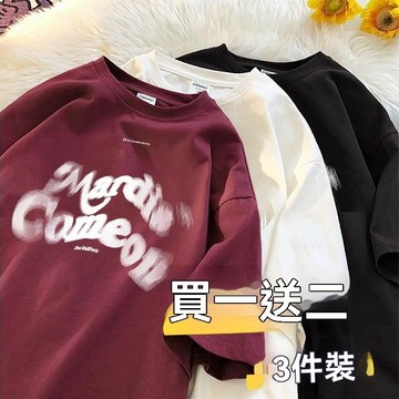 夏季短袖男T恤美式潮牌ins字母情侶寬鬆上衣半袖/3件裝