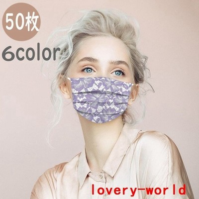 マスクおしゃれレース柄使い捨てマスク親子50枚セット3層構造成人子供用男女兼用母の日ギフトプレゼント通勤不織布フェスマスクオシャレマスク 通販 Lineポイント最大get Lineショッピング