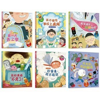 和平國際_我愛上學套書（六冊）：第一天去上學／我不怕在學校上廁所／教室裡有紅綠燈妖怪！／我的東西不見了！／喜歡我的朋友