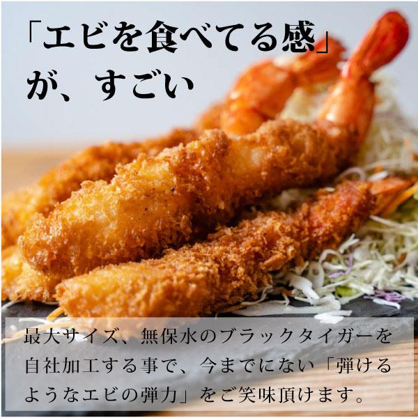 無保水 特大 サイズ エビフライ　約20cm×10本入 (5尾×2P入) 冷凍 ブラックタイガー 海老 えび 取り寄せ