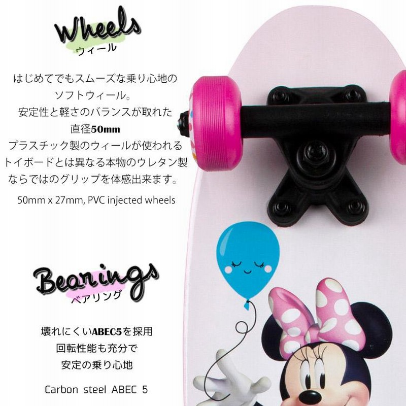 スケートボード コンプリート スケボー 21inch ディズニー アナ