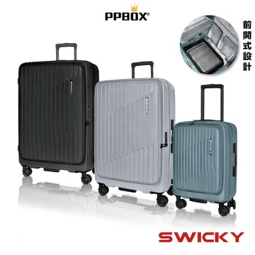 SWICKY 上開式行李箱 抗摔 登機箱 前開式 可加大 367-98 防爆拉鍊 旅行箱 廉航可手提 Nuport
