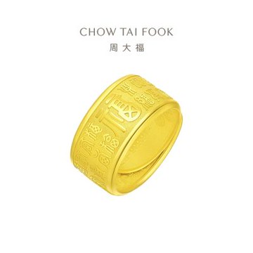 周大福 足金百福黃金戒指_計價黃金(大款)