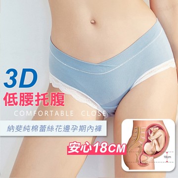 棉質柔軟蕾絲花邊孕期內褲 M-2XL 隨機色(老闆不賣了!! )