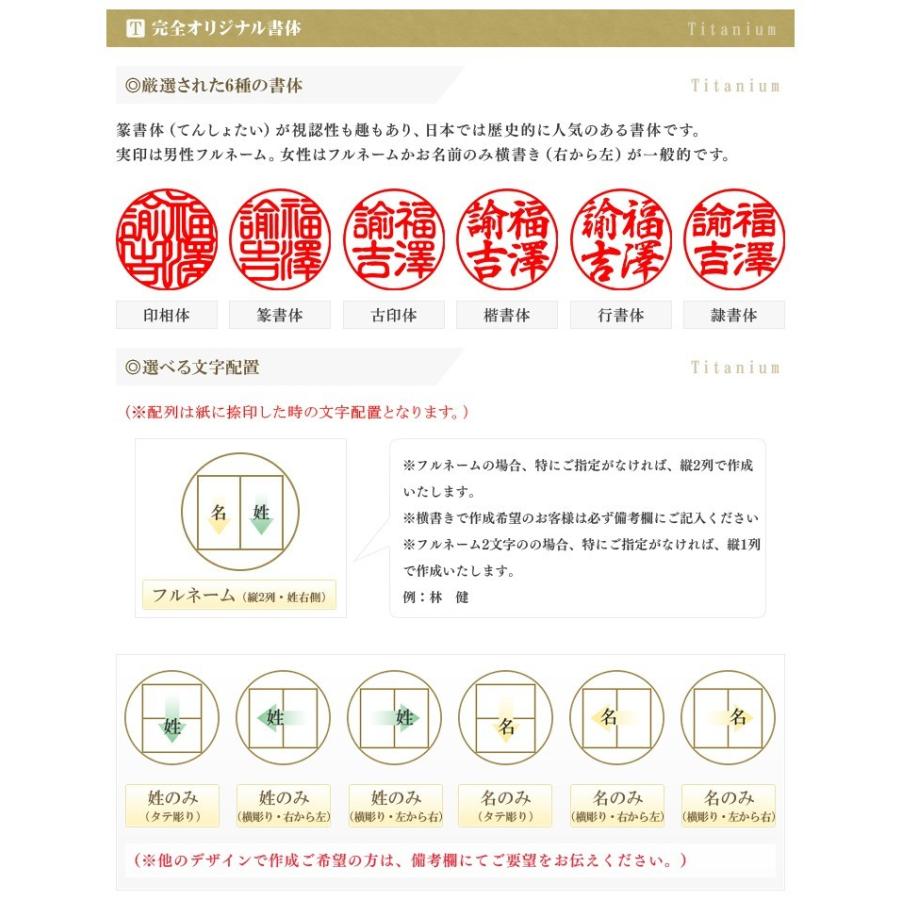 送料無料　激安　実印　銀行印　鏡面銀チタン印鑑　チタン実印 銀行印 認印 チタン印鑑 10年保証 印影確認 はんこ名前 ミラー・シルバーチタン16.5mmケース付き