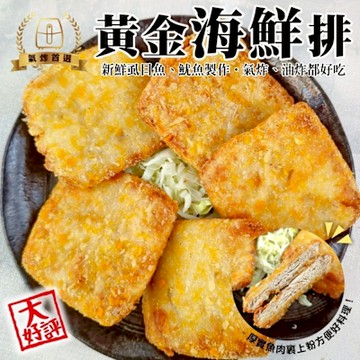 海陸管家 黃金海鮮排40片組(每包4片/約240g)