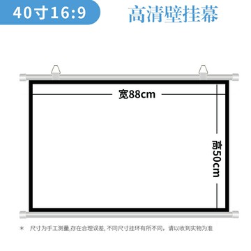 投影布幕 抗光布幕 投影布 免打孔壁掛投影幕布 金屬抗光4K高清家用投影儀幕布 便攜移動車載幕布40寸50寸60寸72寸84寸100寸簡易掛牆