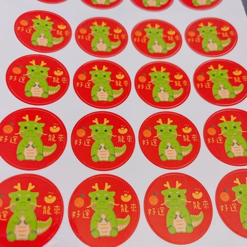 龍年 貼紙 好運龍來 3公分 圓形貼紙