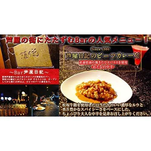 味の坊 芦屋日記のビーフカレー 200g