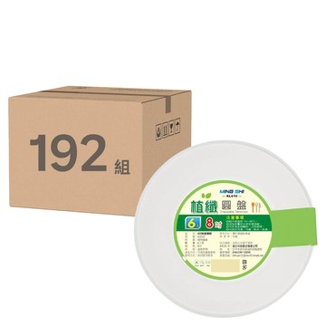 名仕 淋膜紙圓盤 8吋 KL610  6個  192組