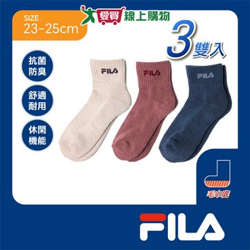 FILA 抗菌除臭彩色1/2襪23~25cm(3雙組)抑菌 透氣 毛巾底 足底加厚 運動 健康襪 短襪 襪子【愛買】