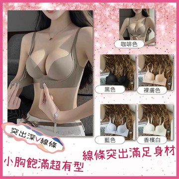 #310 小奶救星集中內衣無鋼圈內衣集中內衣爆乳內衣無痕內衣小奶救星