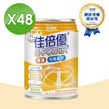 【維維樂】佳倍優 元氣補體流質適用配方 無糖 奶素可食 2箱組 (24瓶/箱)