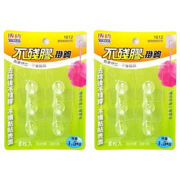 成功SUCCESS 不殘膠透明掛鉤(小) 透明 無痕掛勾  2組