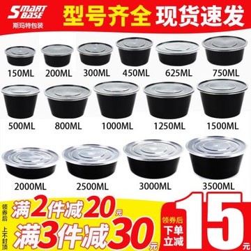 1250ml圓形一次性餐盒打包盒黑色塑料湯碗帶蓋外賣快餐盒飯盒商用