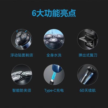 飛科剃須刀博銳男士電動刮鬍刀全身水洗旅行智能三刀頭ps197
