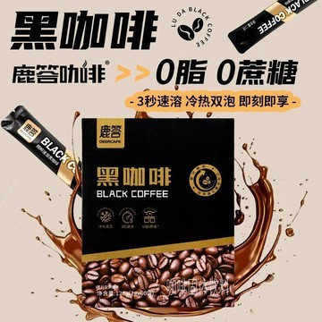 臺灣現/貨✨黑咖啡 黑咖啡白芸豆鹿答黑咖啡0脂肪0蔗糖無添加健身代餐速溶苦咖啡粉學生