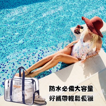 【台灣現貨】防水提袋 乾濕分離袋｜防水手提袋 | 拖鞋收納沙灘包｜海邊防水包｜游泳包｜防水包