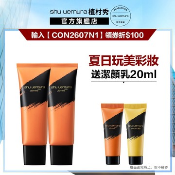 植村秀 頂級潔顏雙入組 山茶花/柚子潔顏乳 125ml 卸妝 保養 清潔 洗面乳 | Shu uemura 官方旗艦店