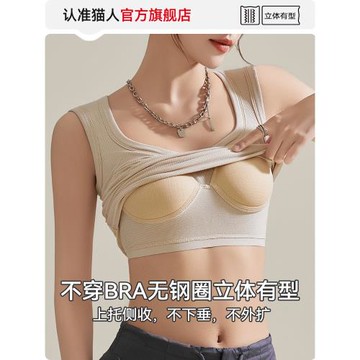 貓人白色u領吊帶背心女2025新款夏修身西裝內搭外穿螺紋上衣方領