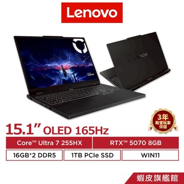 Lenovo 聯想 Legion 5 83F0003TTW Ultra 7 255HX/RTX5070 電競筆電
