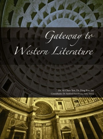 Gateway to Western Literature[二手書_全新]