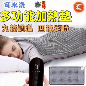 🔥限時下殺 免運現貨🔥多功能加熱墊 電熱毯 保溫加熱毯 定時省電恆溫 熱敷毯 加熱毯 溫度可控 發熱毯 加熱墊 可水洗