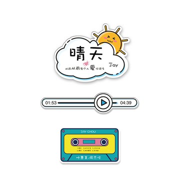 周杰倫一路向北冰箱貼告白氣球卡通版磁帶磁鐵吸鐵石jay歌詞周邊