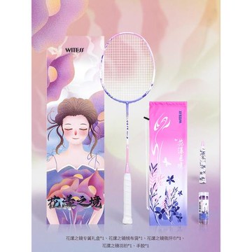 WITESS目擊者系列羽毛球拍全碳素禮盒裝套裝情人節全碳素760單拍