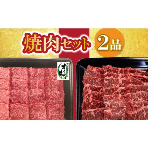 ふるさと納税 香川県 三豊市 M04-0113_焼肉セット2品