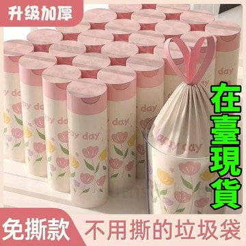 🔥臺灣出貨🔥【清新花香䮠蟲】免撕香氛特厚印花垃圾袋加大加厚抽繩宿捨家庭