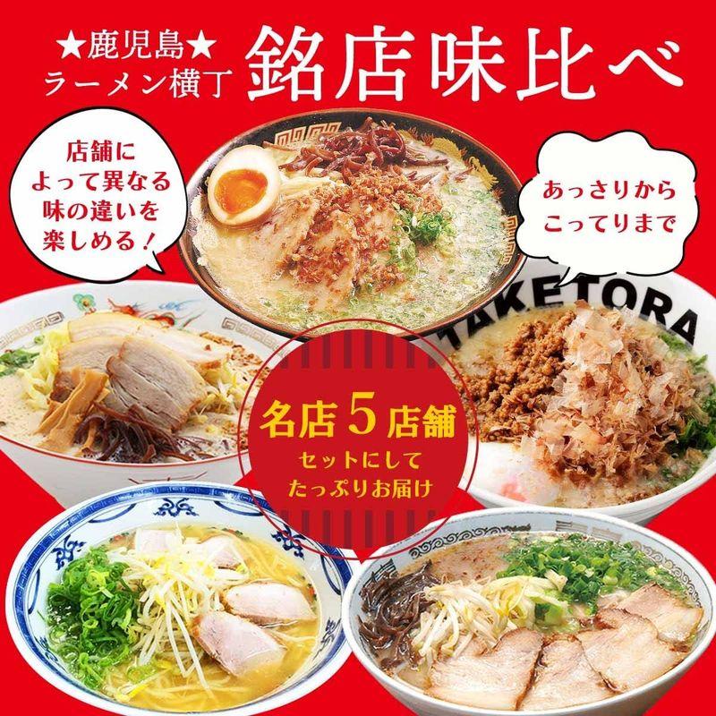 イシマル食品 鹿児島ラーメン横丁 銘店味比べ 鹿児島ラーメン豚とろ2人前、マルチョンラーメン1人前、ラーメン小金太1人前、ざぼんラーメン1人