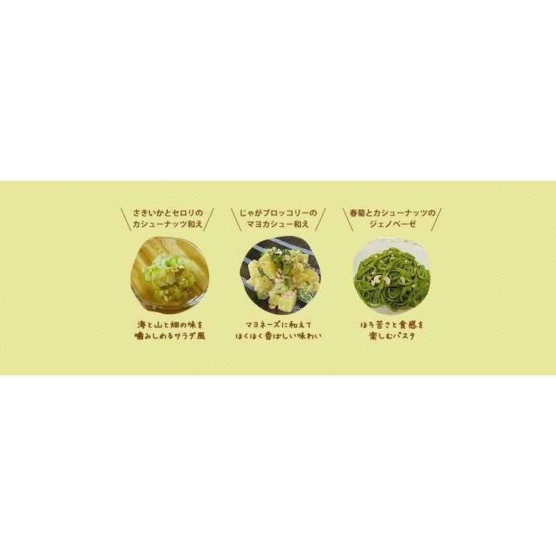 素焼き カシューナッツ徳用 １８５ｇ ２袋セット おつまみ ナッツ 食塩・植物油不使用 共立食品 無塩