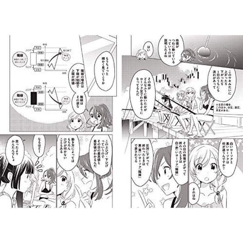 ゼロから始めるマンガ 株入門