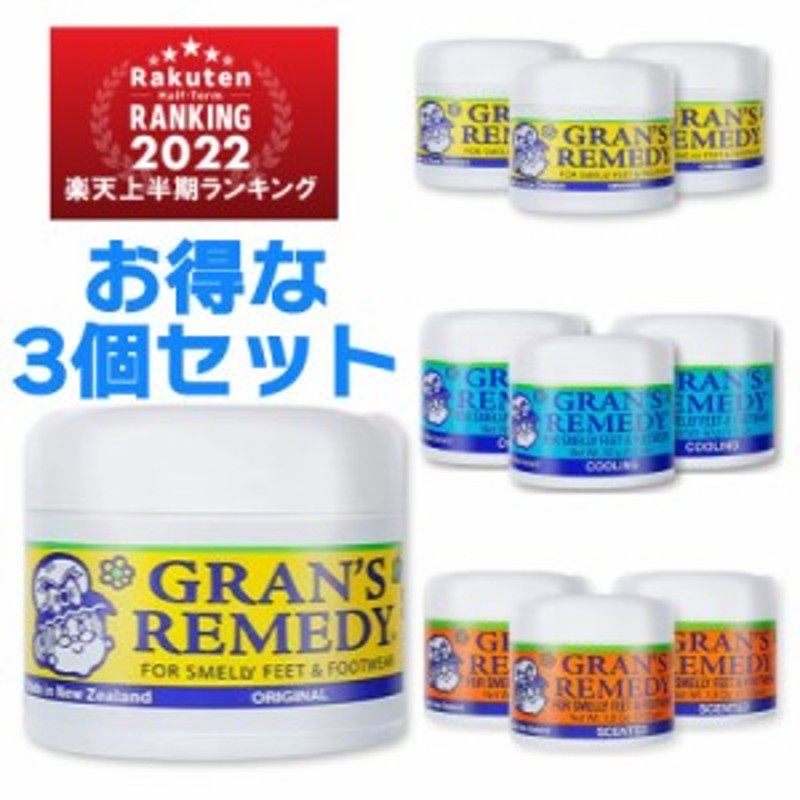 グランズレメディ お得な3個セット 足の臭い消し 魔法の粉 脱臭 消臭剤 無香料 クールミント フローラル 足 靴 消臭 足の臭い 靴の臭い 通販  LINEポイント最大10.0%GET | LINEショッピング