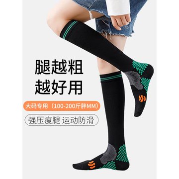 大碼壓力襪胖mm運動瘦小腿強壓夏季跳繩跑步健身專用彈力瑜伽襪子