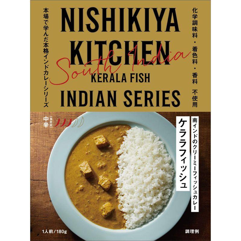 にしきや ケララフィッシュカレー 中辛 180g NISHIKIYA KITCHEN (5個)