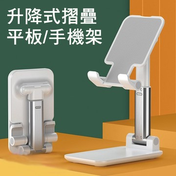 DOLEE 桌上型伸縮可調手機支架 二入