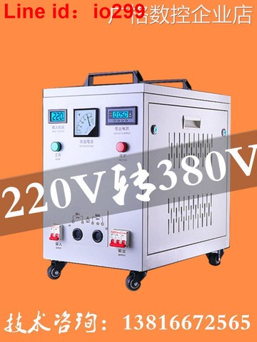 *220v轉380v變壓器升壓兩二相廂變三項千瓦伏逆變轉換大功率電源