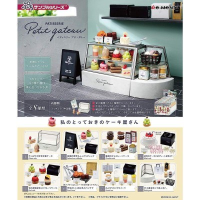 リーメント ぷちサンプルシリーズ Patisserie Petit gateau BOX商品 ...