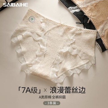 蕾絲內褲女生純棉抗菌性感純欲風2025新款日系無痕少女士包臀短褲