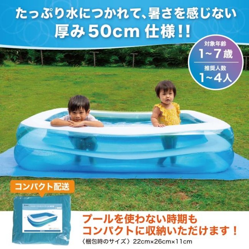 即納】プール ビニールプール 大型 子供用 家庭用 200cm×150cm×50cm ...