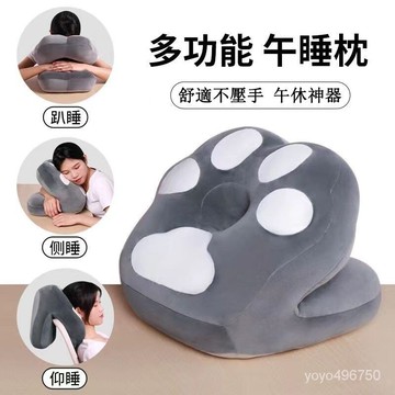 午睡枕貓爪抱枕 午休枕頭 午休趴趴枕 午覺枕 趴睡枕 多功能透氣午睡枕 辦公室午睡枕頭 午休趴睡枕